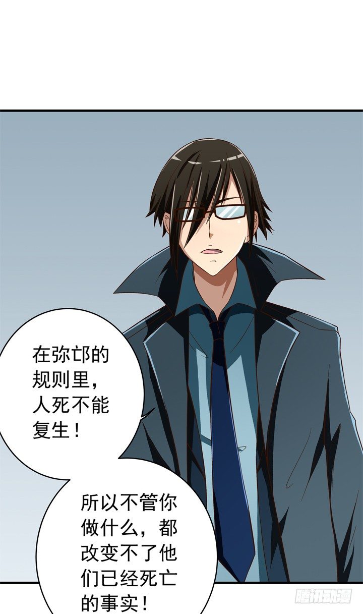 35话 你们要结婚么？-第36话