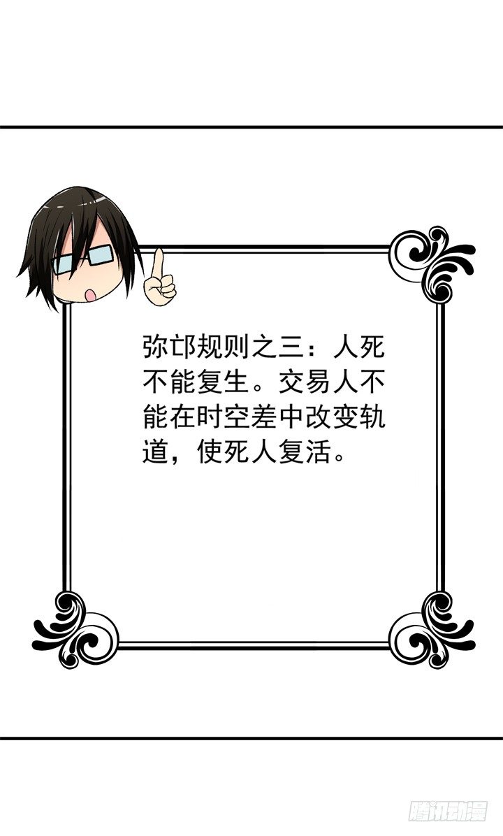 35话 你们要结婚么？-第36话