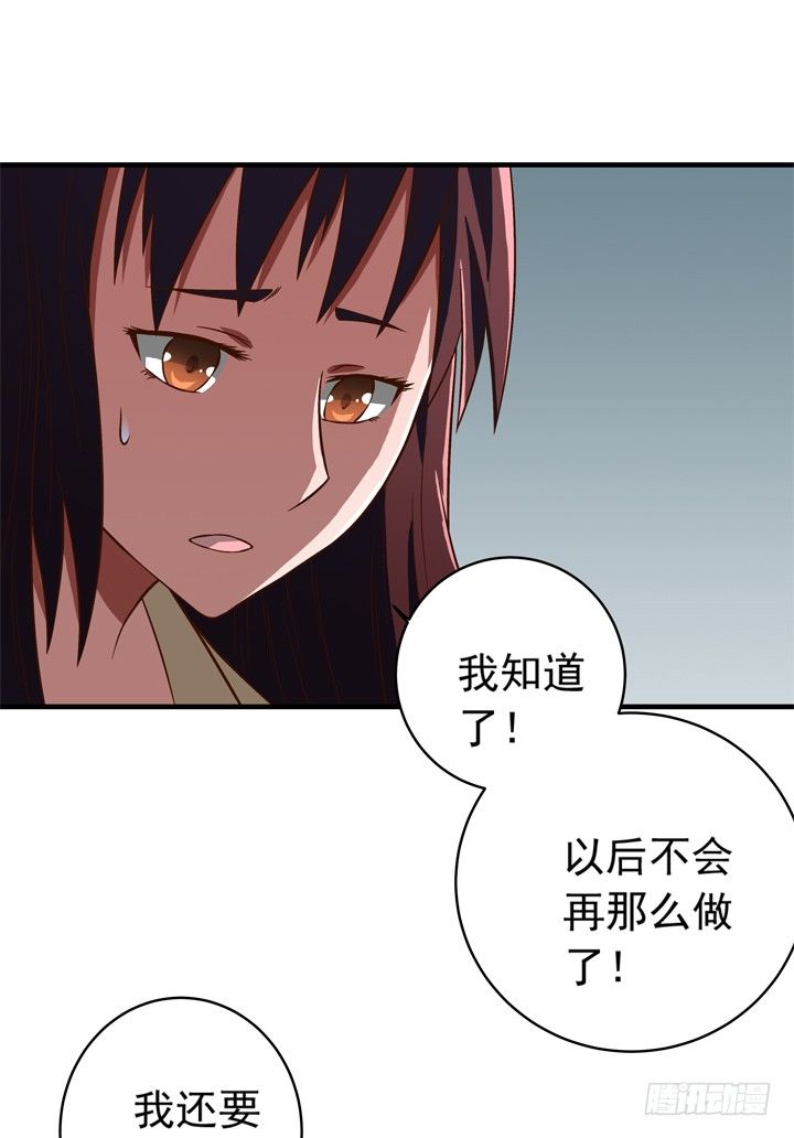 35话 你们要结婚么？-第36话