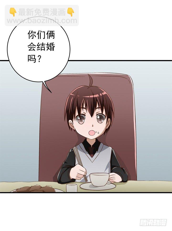 35话 你们要结婚么？-第36话