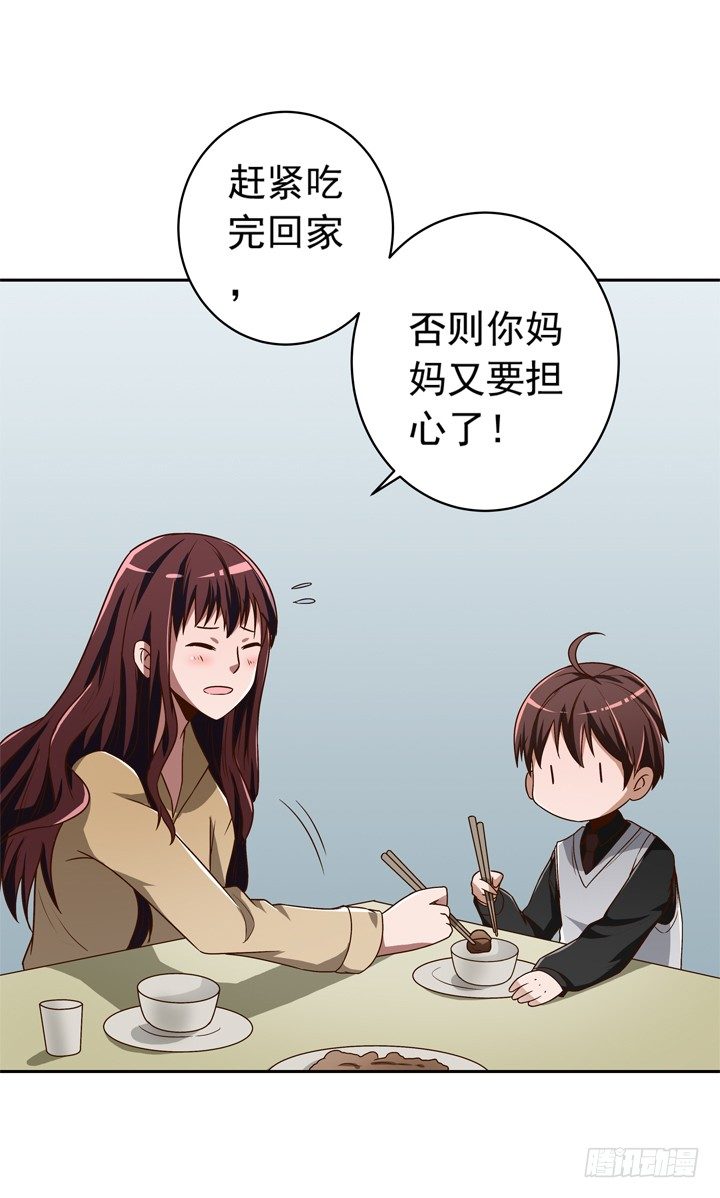 35话 你们要结婚么？-第36话