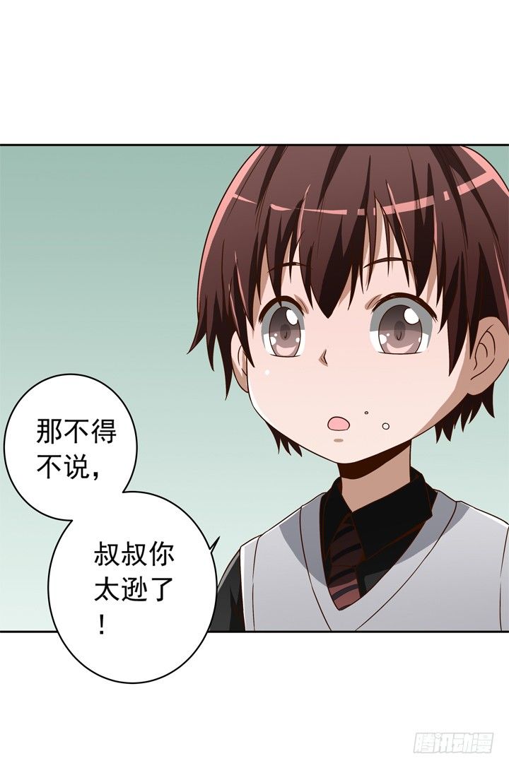 35话 你们要结婚么？-第36话