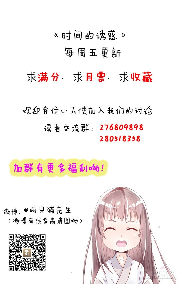 35话 你们要结婚么？-第36话