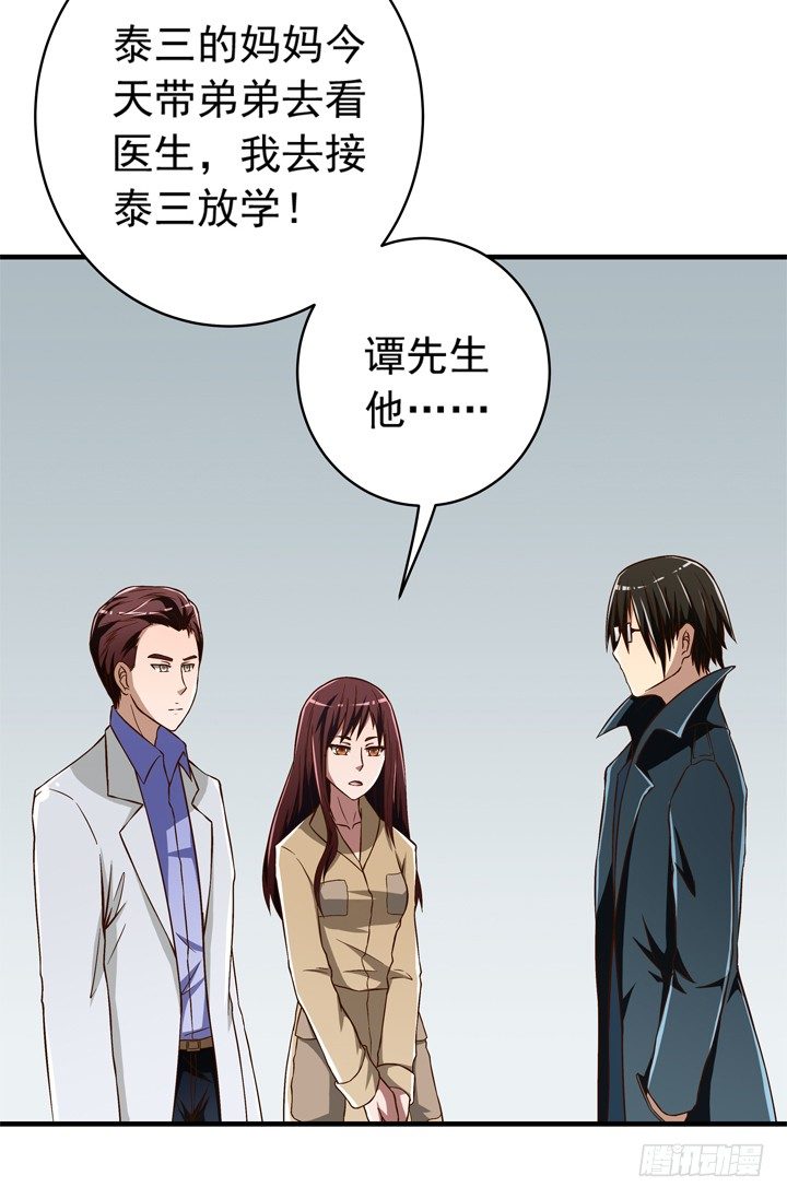 35话 你们要结婚么？-第36话