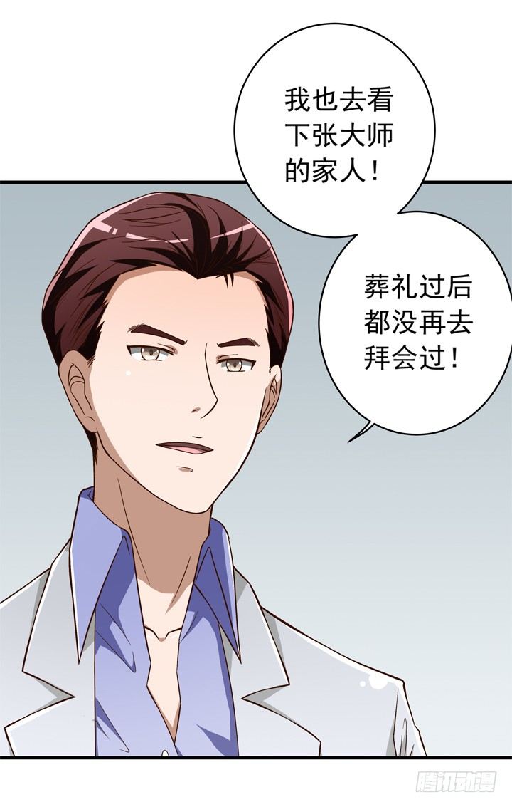 35话 你们要结婚么？-第36话
