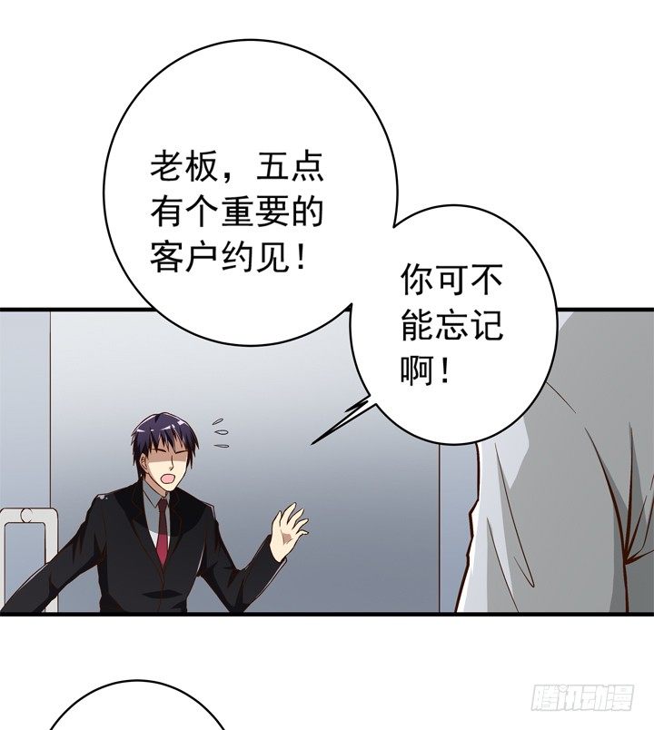 35话 你们要结婚么？-第36话