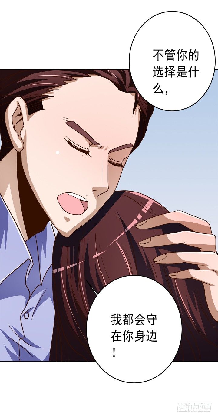 37话 谭子凯的告白-第38话