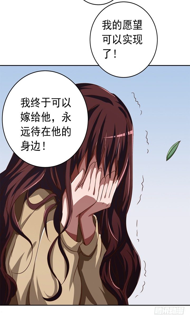 37话 谭子凯的告白-第38话