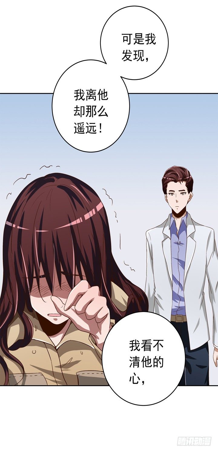 37话 谭子凯的告白-第38话