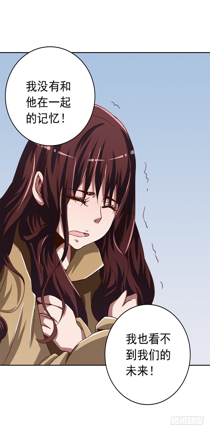 37话 谭子凯的告白-第38话
