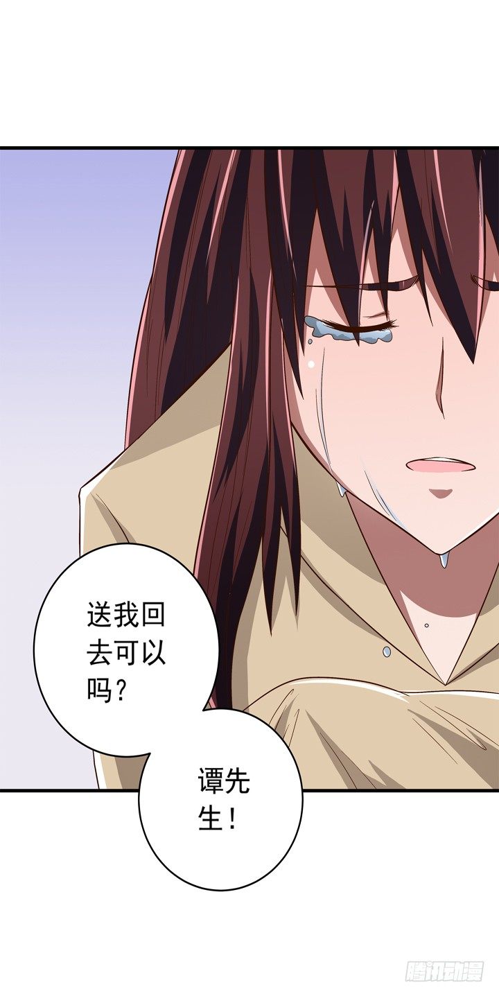 37话 谭子凯的告白-第38话