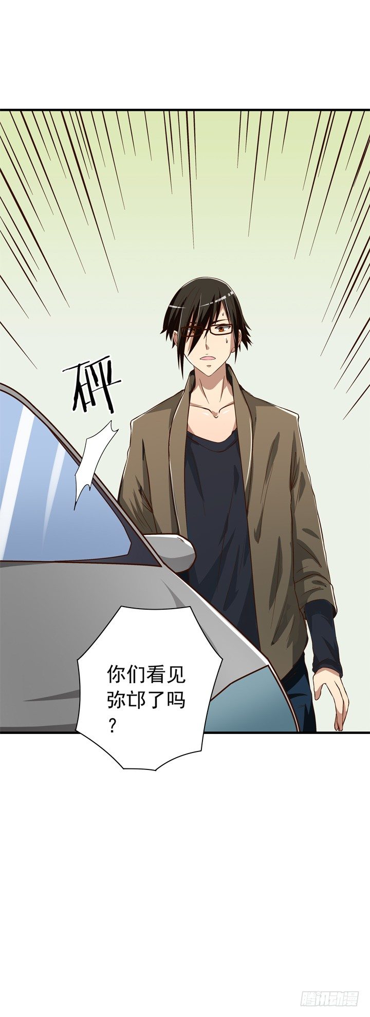 37话 谭子凯的告白-第38话