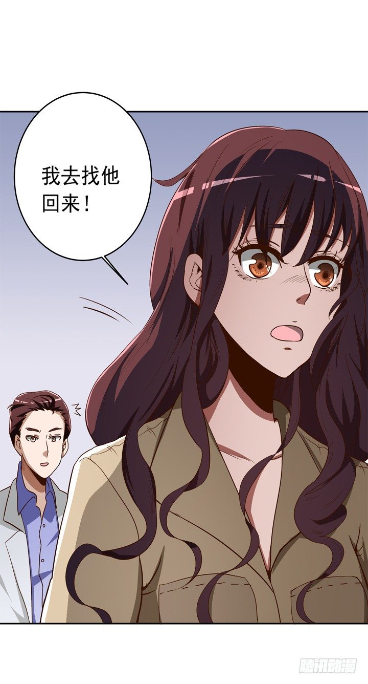 37话 谭子凯的告白-第38话