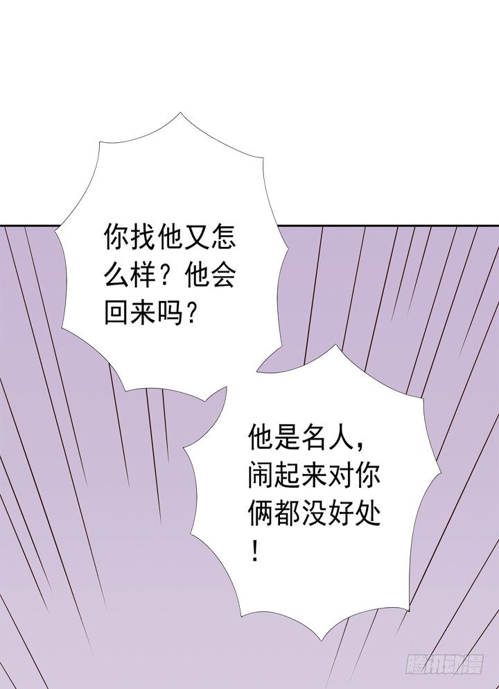 37话 谭子凯的告白-第38话