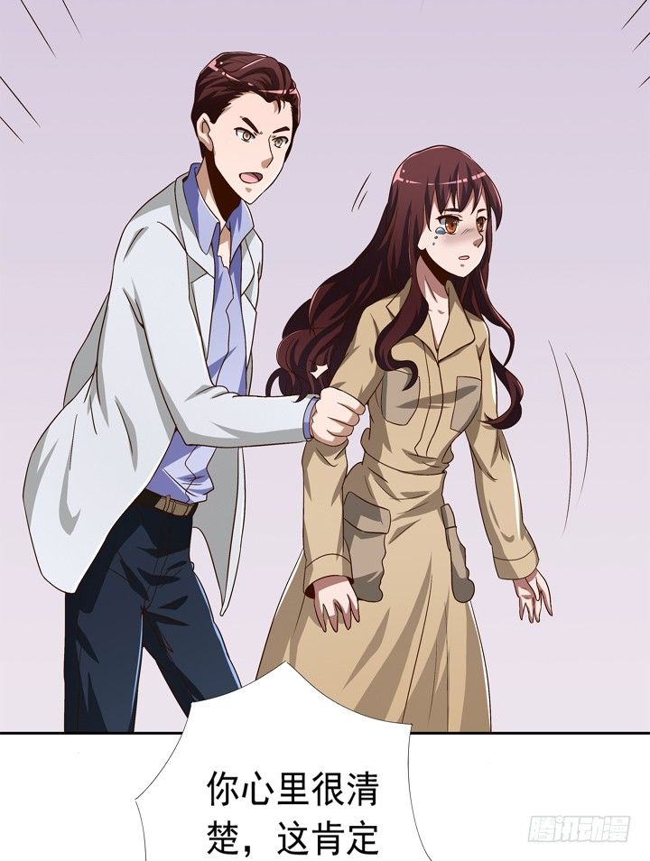 37话 谭子凯的告白-第38话