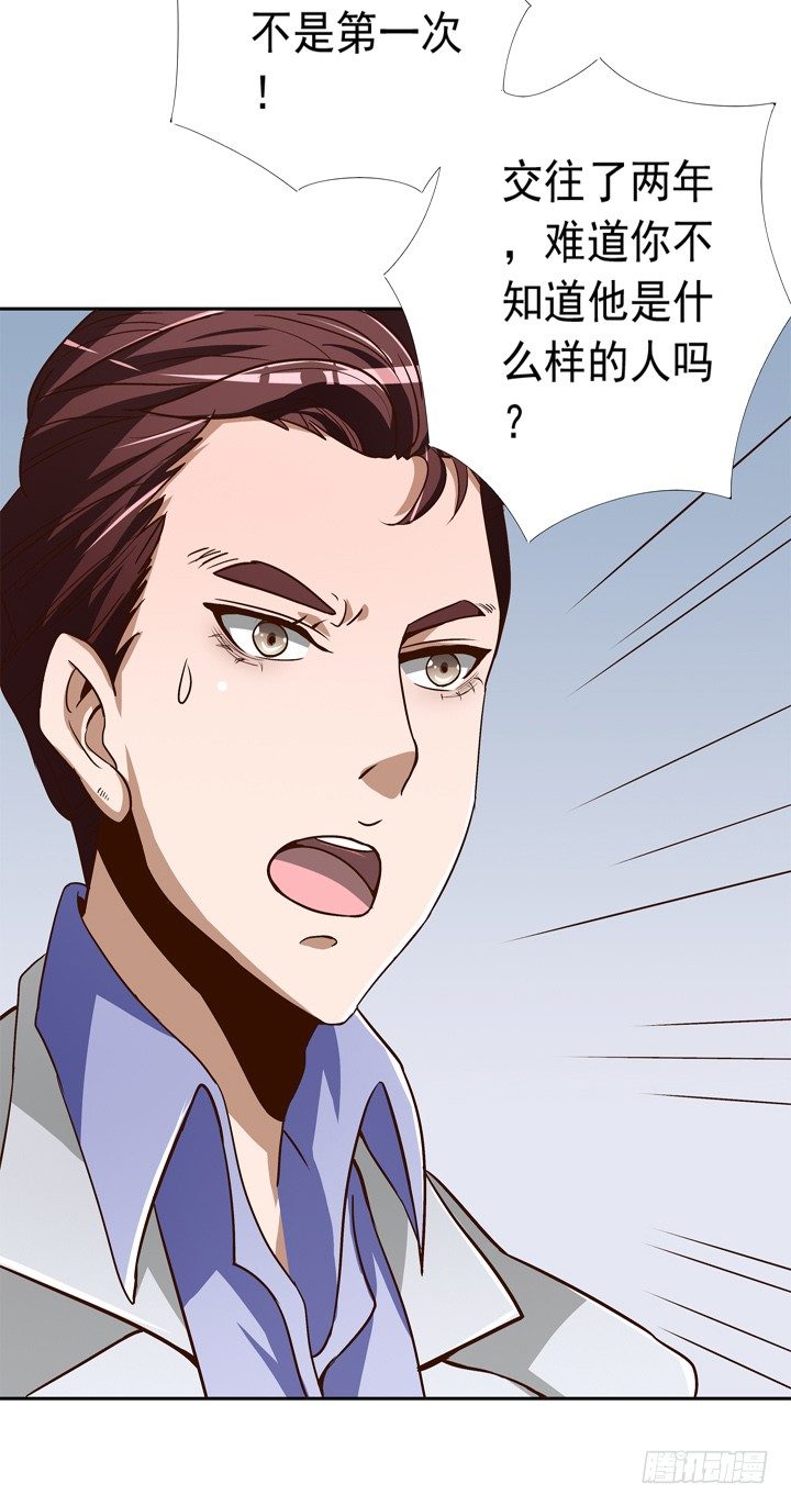 37话 谭子凯的告白-第38话