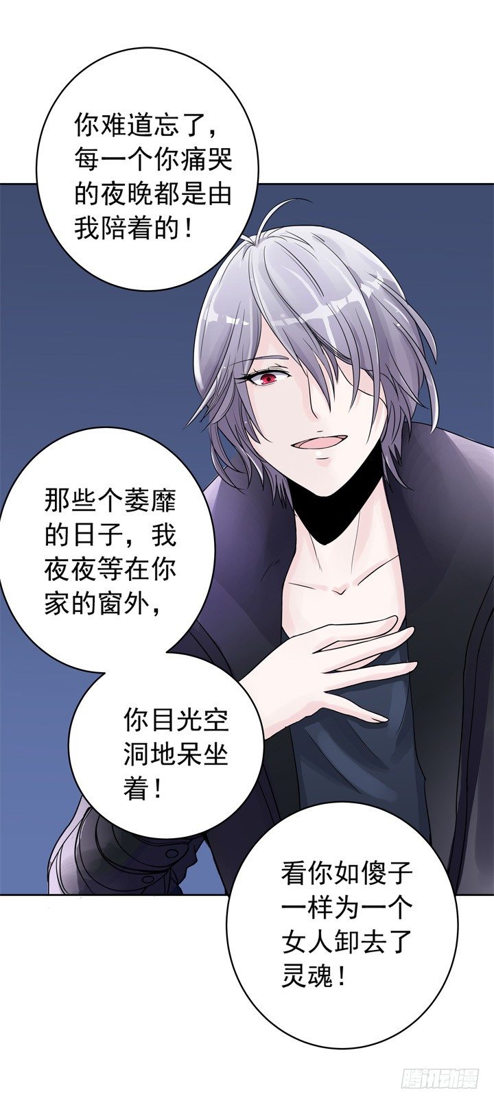 39话 你就这么喜欢我？-第40话