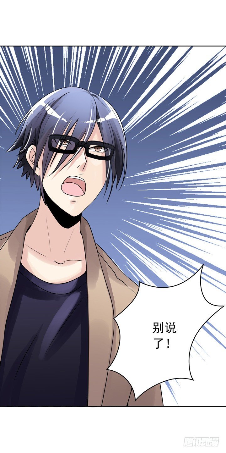 39话 你就这么喜欢我？-第40话