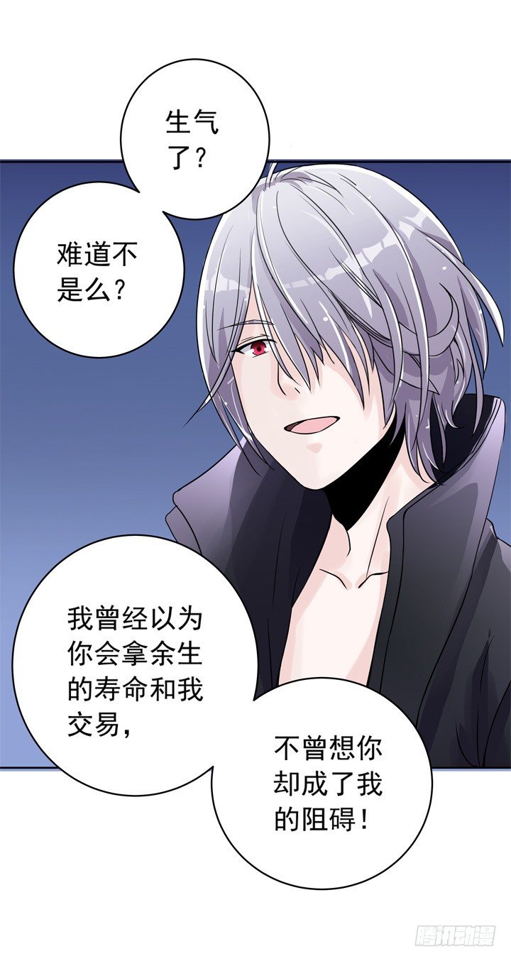 39话 你就这么喜欢我？-第40话