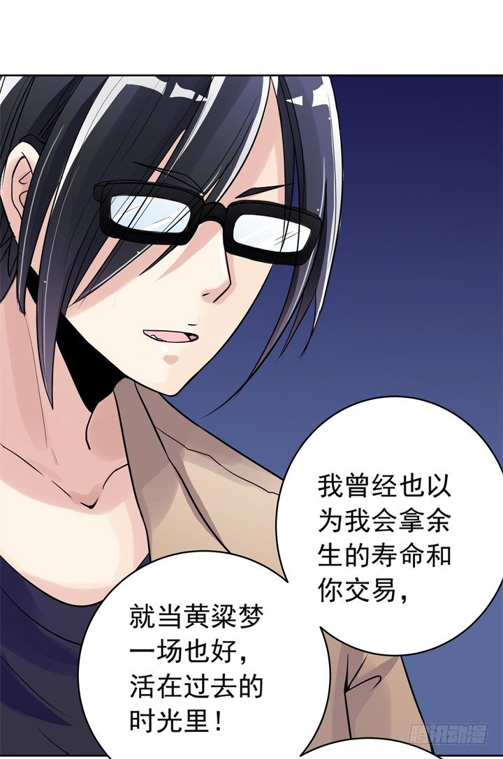 39话 你就这么喜欢我？-第40话