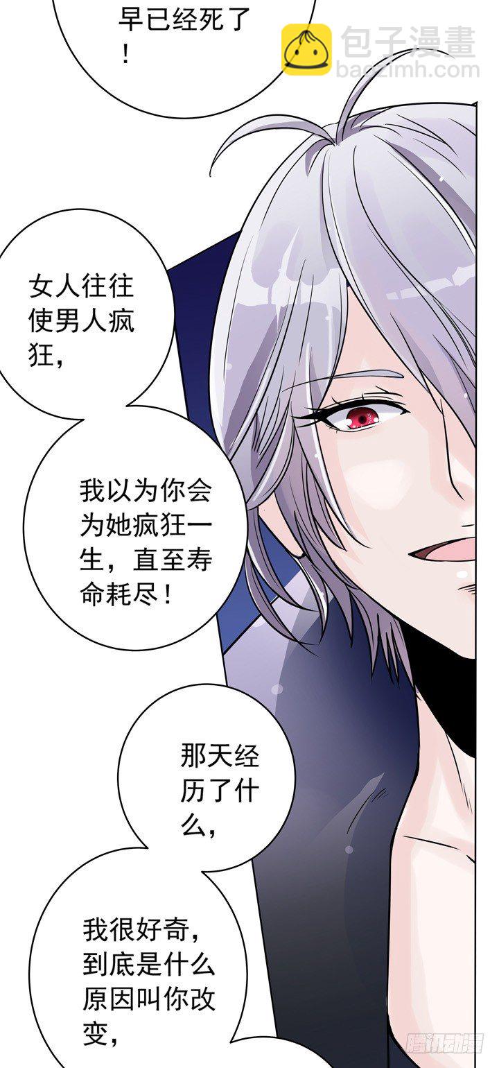 39话 你就这么喜欢我？-第40话