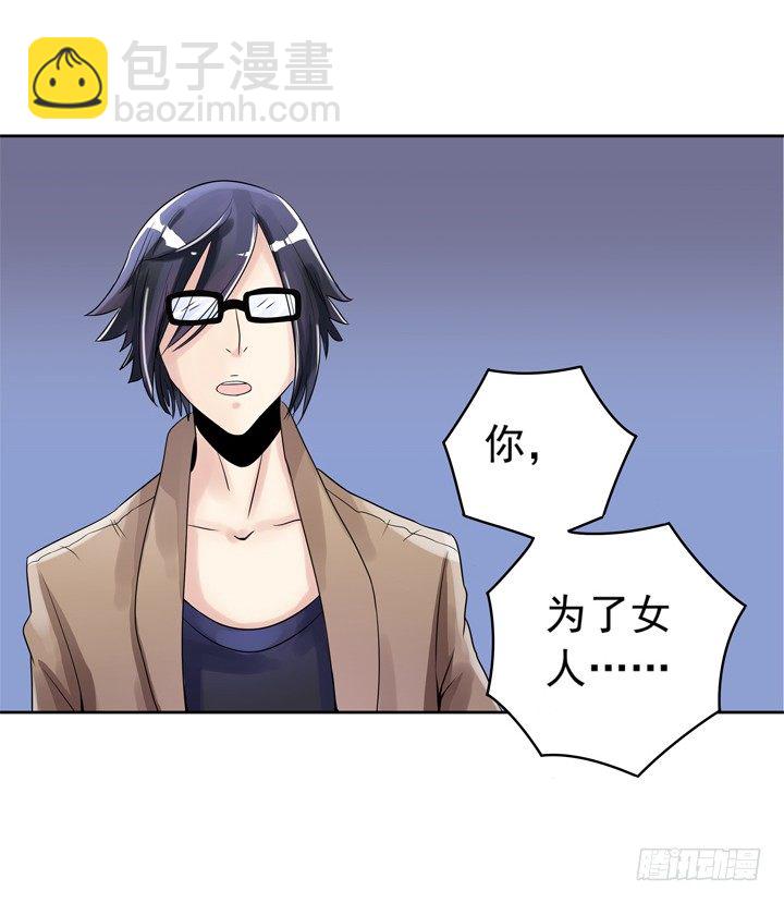 39话 你就这么喜欢我？-第40话