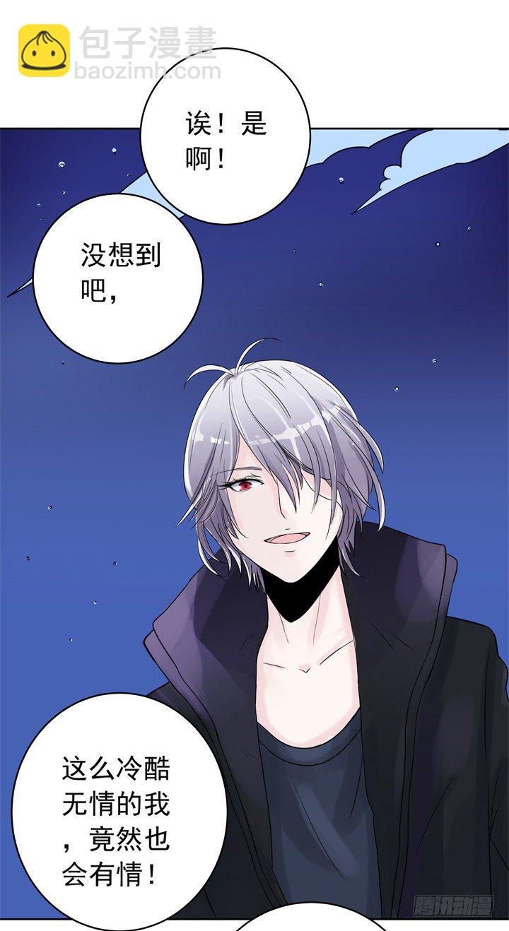 39话 你就这么喜欢我？-第40话