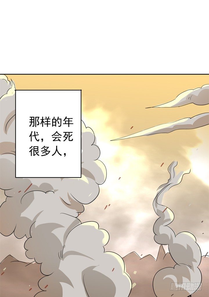 39话 你就这么喜欢我？-第40话