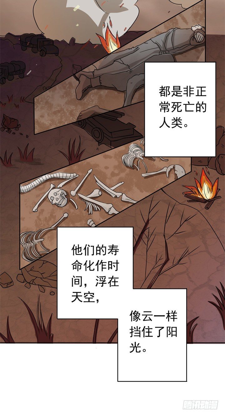 39话 你就这么喜欢我？-第40话