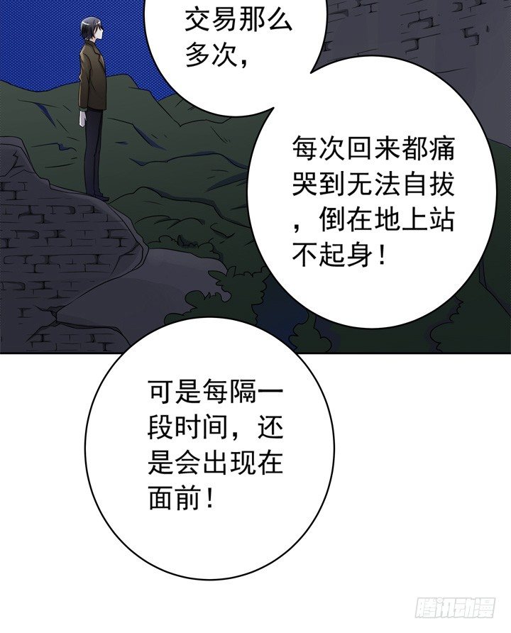 39话 你就这么喜欢我？-第40话