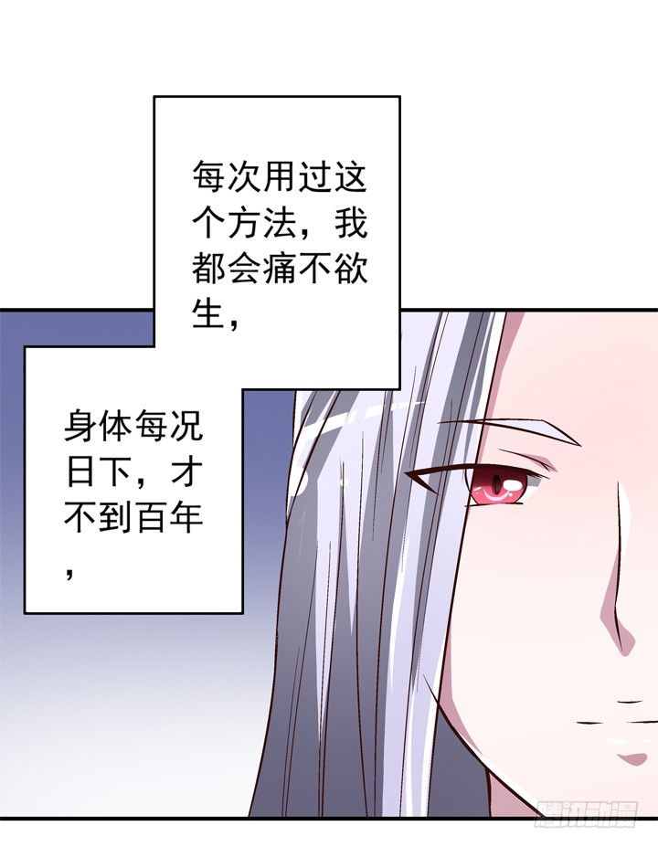 41话 痛不欲生的代价-第42话