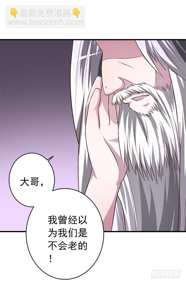 41话 痛不欲生的代价-第42话