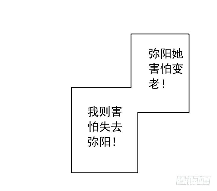 41话 痛不欲生的代价-第42话