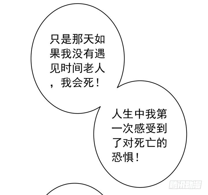43话 只是想见她-第44话