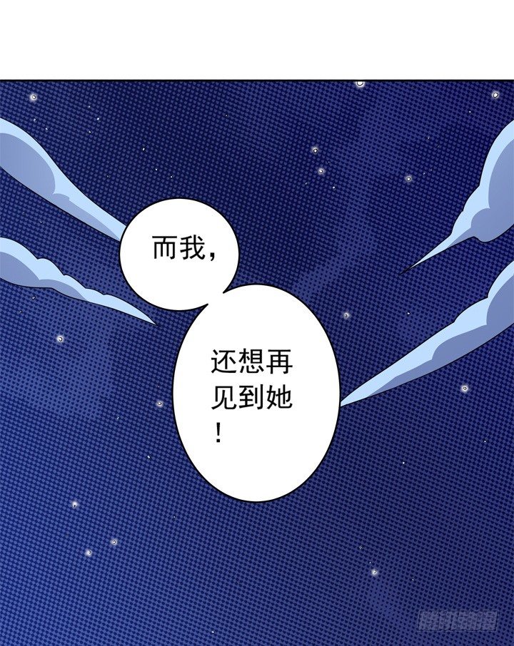 43话 只是想见她-第44话