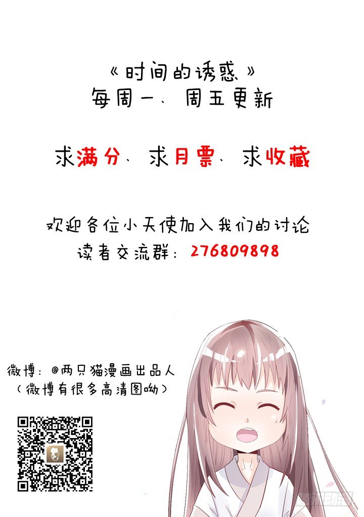 43话 只是想见她-第44话