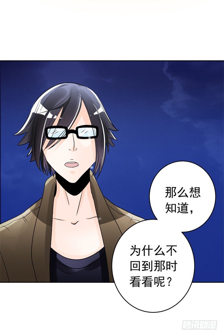 43话 只是想见她-第44话