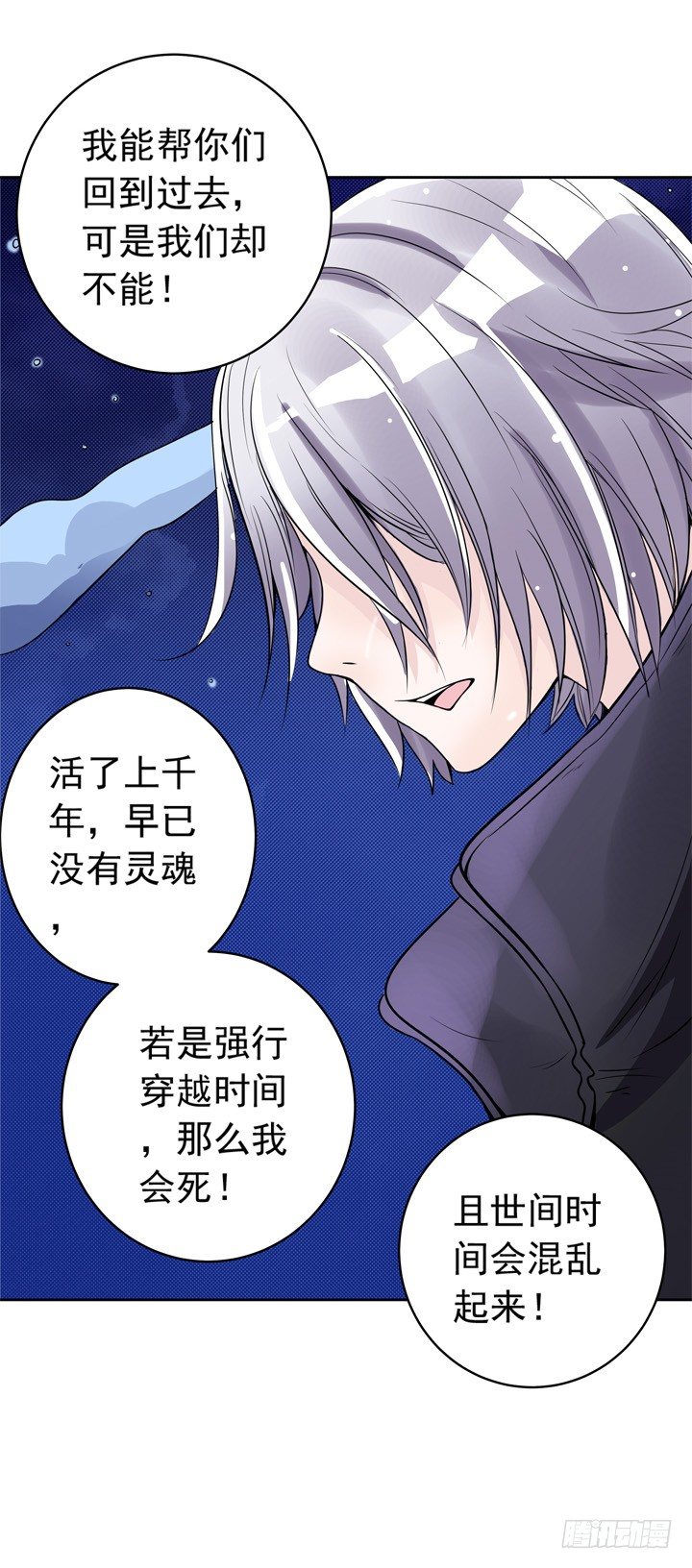 43话 只是想见她-第44话