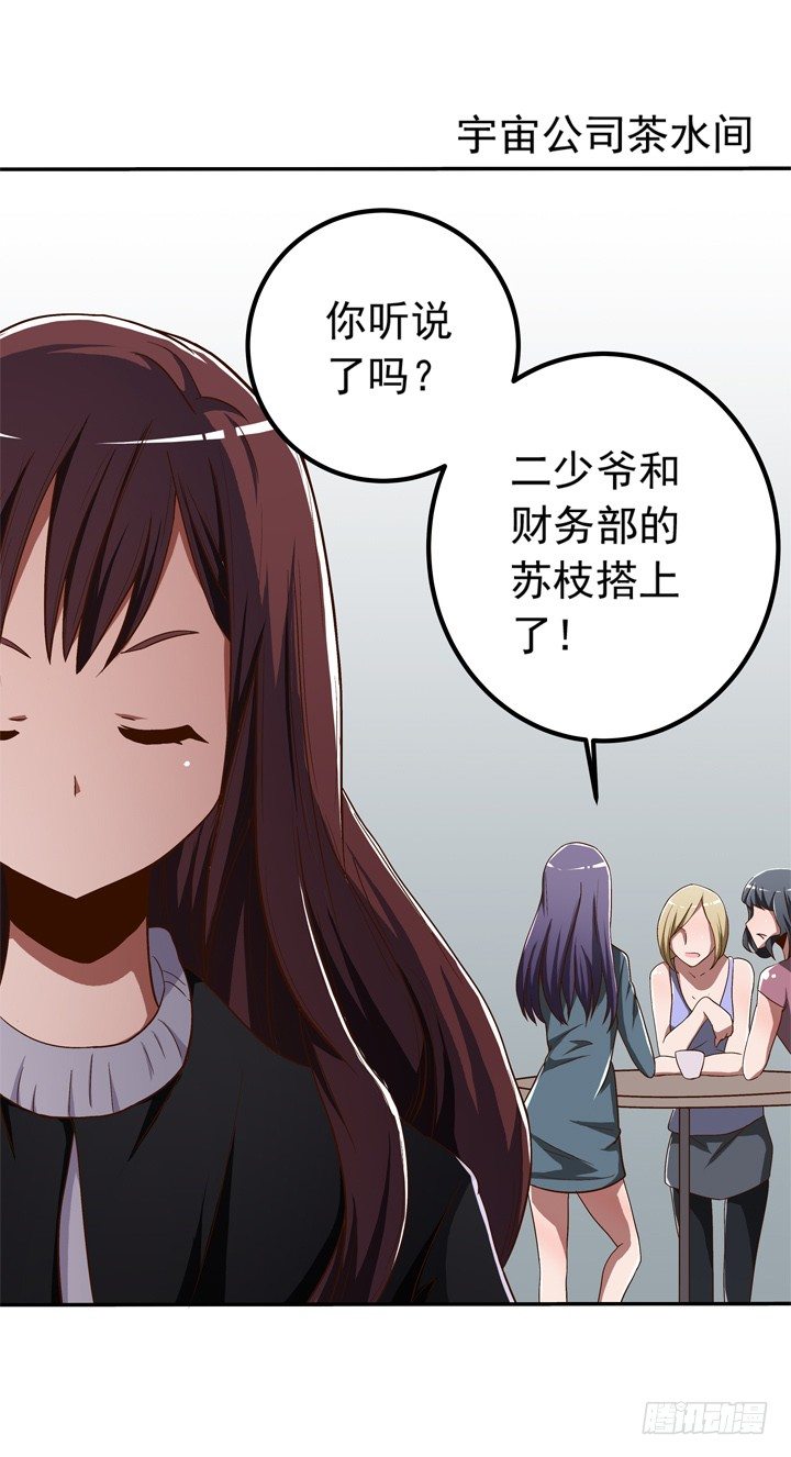 45话 出轨遭曝光-第46话
