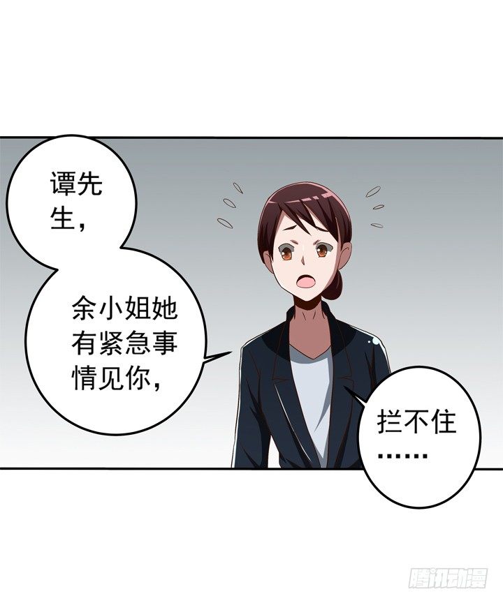 45话 出轨遭曝光-第46话