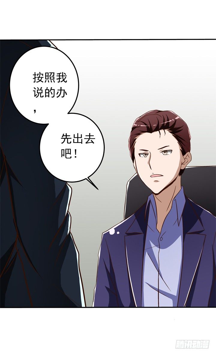 45话 出轨遭曝光-第46话