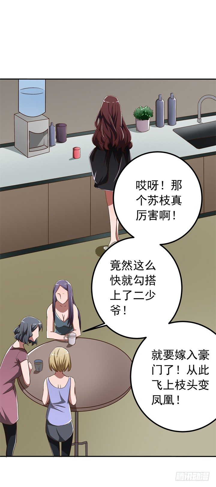45话 出轨遭曝光-第46话