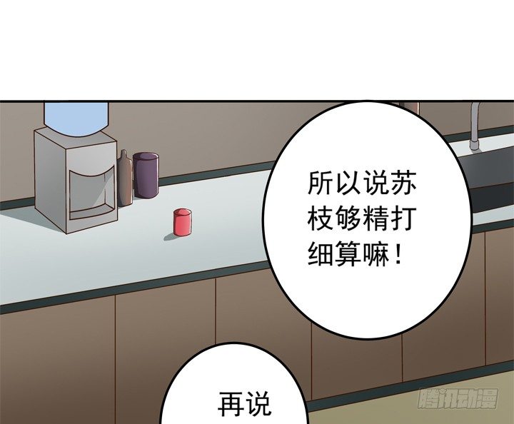 45话 出轨遭曝光-第46话