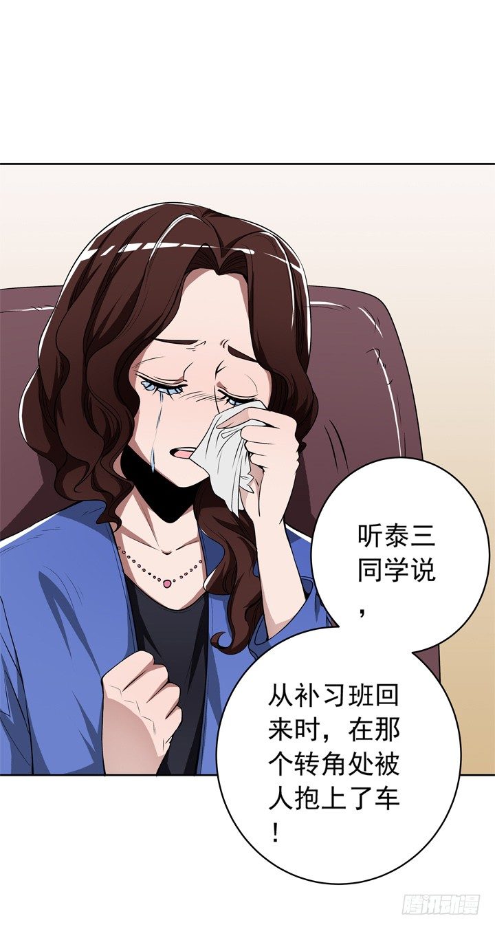 47话 召唤弥邙-第48话