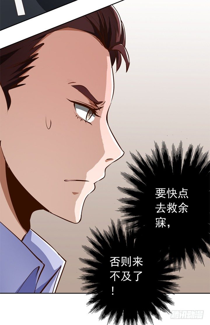 49话 一定要救她-第50话