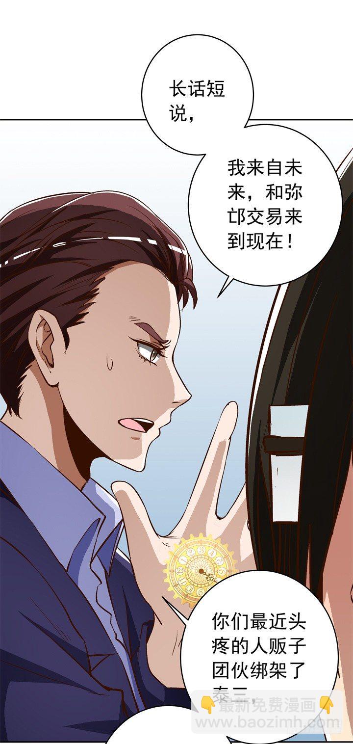 49话 一定要救她-第50话