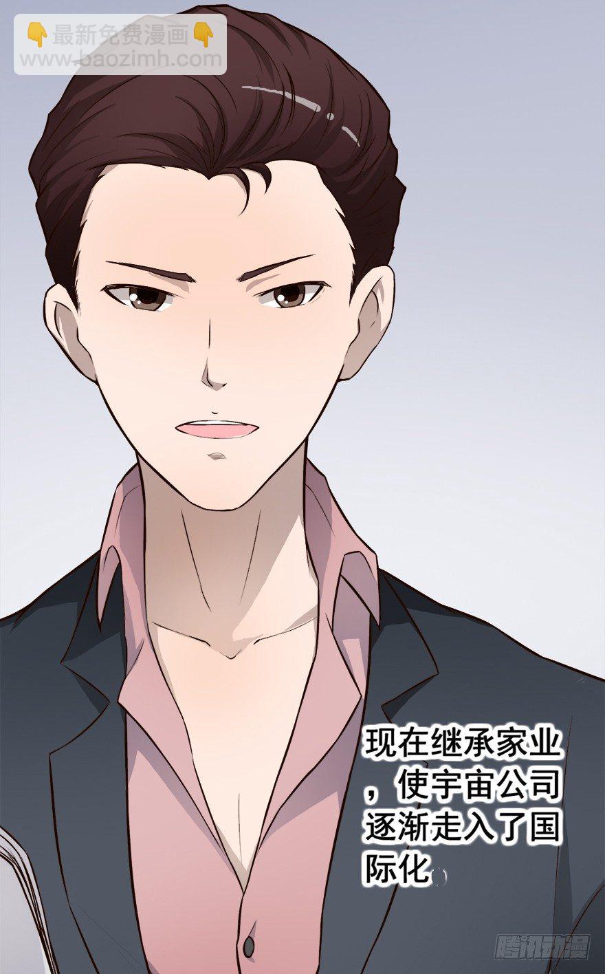 5话 情敌的为难（上）-第6话