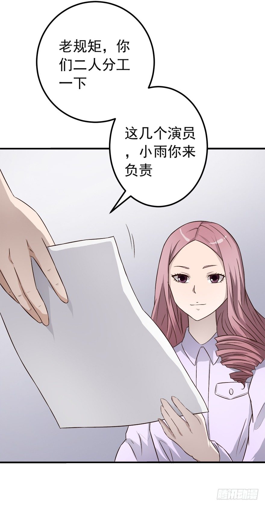5话 情敌的为难（上）-第6话