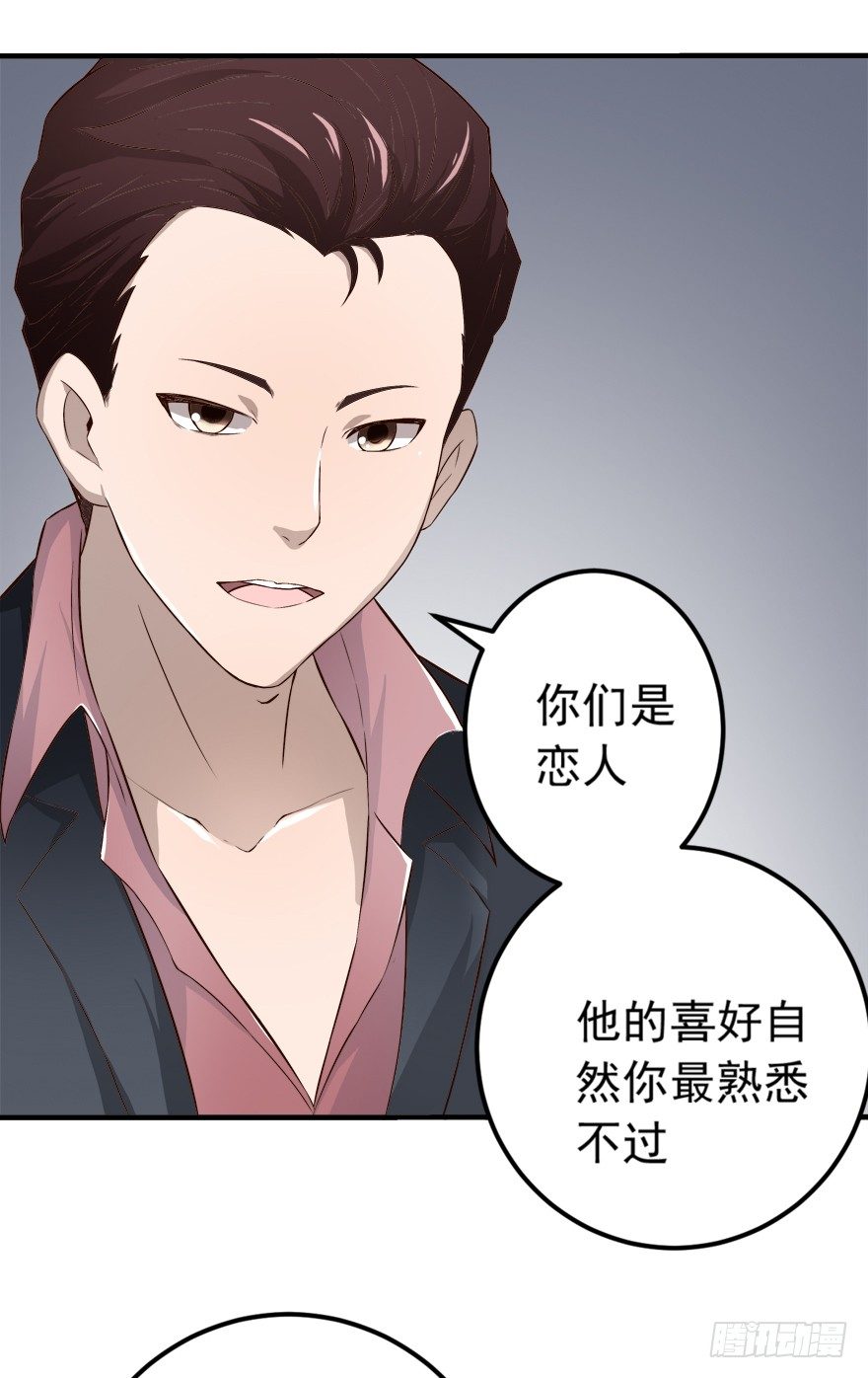 5话 情敌的为难（上）-第6话