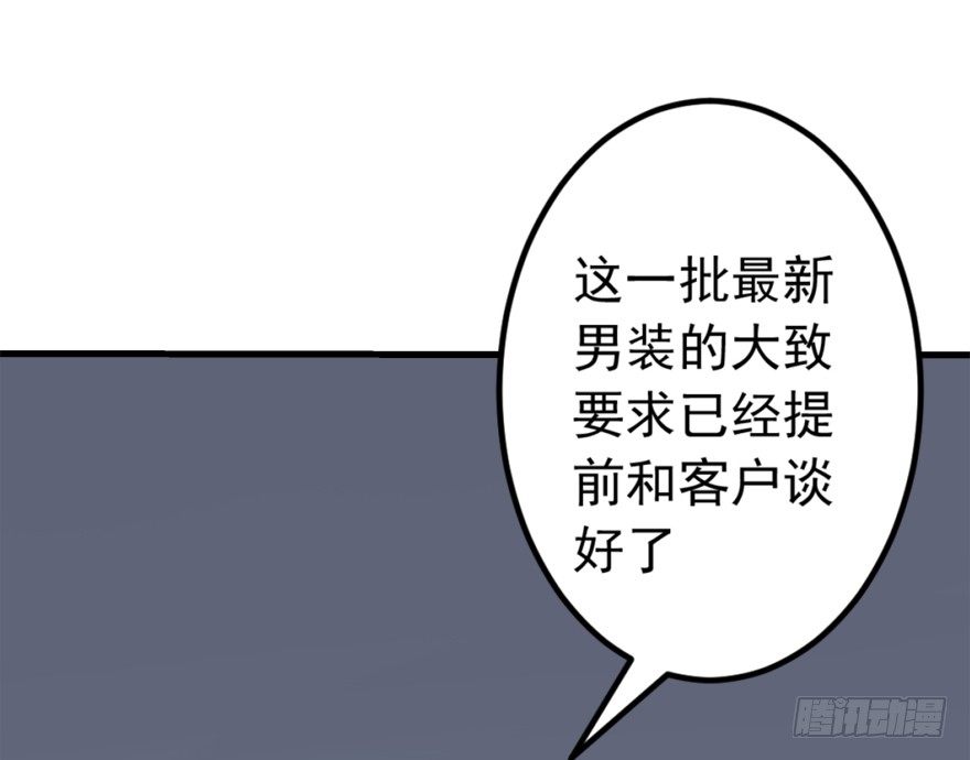 5话 情敌的为难（上）-第6话